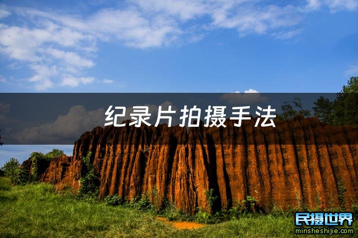 现实切口观后杂谈